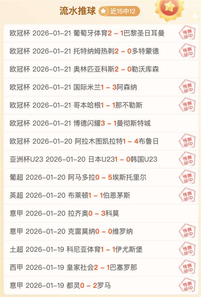 国米客场击,败亚特兰大,再创胜利新,米兰登录入口,米兰平台,米兰注册网址,米兰app,米兰官网,米兰网站,米兰网页版