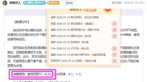 琼阿梅尼否认22场失利成终结点球生涯理由