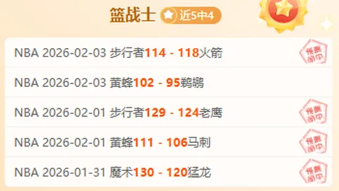 欧冠三连胜预测：市场情绪或左右比赛结果